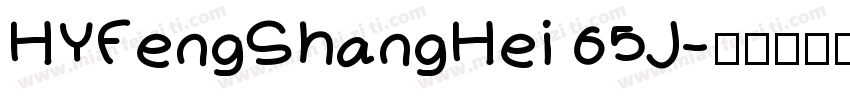 HYFengShangHei 65J字体转换